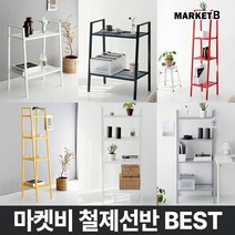 마켓비 LEITER 다용도 철제 선반 2단 4단 미니 조립식 선반장 / 이케아 다이소 아파트 베란다 세탁기 북 시스템 앵글 철재 사다리 레르베리, 매트실버