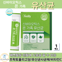 신바이오틱스 유산균 분말 가루 모유유래유산균 프로바이오 프리바이오 어린이 여성 장건강, 30포, 1통