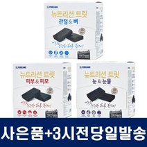 /포켄스/ 뉴트리션트릿 강아지 영양제 자이언트팩 3종 100P + 사은품 증정, 눈&눈물