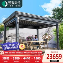 야외정자 라탄 오두막 야외 전망대 안뜰 알루미늄 합금 루버 전기 천막 빌라 정원 태양 방 스타일 파빌리온, [15] 어드밴스드 그레이 유러피안 스타일 파빌리온 4