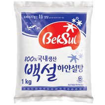 일음쇼핑^^*m백설)탕(1kg) 다용도설탕 원당정제 백설탕 매실청용 조리용 흰설탕 과실주용 사탕수수 하얀일medi^*^, ab*^^선택없는