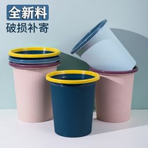 북유럽 화장실 빅사이즈 스타일의 가정용 거실 창의적인 분리수거함, T07-핑크라이트블루(재송