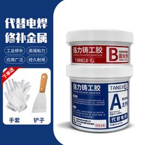 주물용접착제 금속 초강력 접착제 탕지 주공 ab 보수제 점주철 알루미늄 스테인리스 자동차 탱크 물탱크 히터 시트 누수 전기 용접 막힘 전용 방수 고온 내강력 만능, 01 주공고무500g
