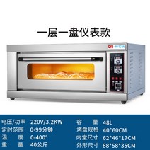 1단 대형 베이킹 가스 오븐기, 04.D