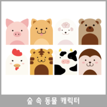 숲 속 동물 캐릭터 포인트 벽쿠션 아트쿠션 침대범퍼쿠션, 호랑이