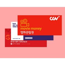 매가박스(메가박스) 2D 영화 관람권 - 대리예매, 주말