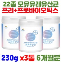 우리가족 프로프리바이오틱스유산균 좋은 유산균 가루 온가족 가족 패밀리 건강선물 장유산균추천 50대아빠생일선물 여드름유산균 먹이 프리프로바이오틱스 LACTO PROBIOTICS