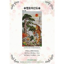 (하우스)95-맹호하산도 -십자수 도안만의 상품