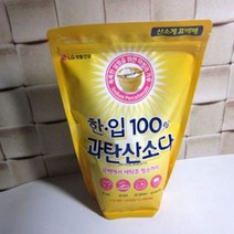 흰옷 누런때 얼룩제거 얼룩제거제 베이킹소다 중성세제 주방세제 구연산 세탁세제 과탄산소다 표백제 1KG 1개, 상세페이지 참조, 상세페이지 참조, 상세페이지 참조