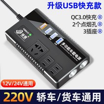 차량용 인버터 USB 노트북 충전 소형 차박 캠핑 멀티탭 변압기 어댑터 시가잭 12v 24v 변환 220v 트럭 소켓, 옵션1 220V12V(승용차)
