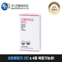 [건풍바이오 플러스 x 1개월] 고투카원 시너지를 위한 4 중 기능성 비타민, 30정