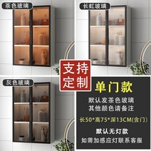 욕실플랩장상부수납장 공간 알루미늄 벽 캐비닛 벽걸이 형 화장실 화장품 보관 방수 사이드, 13.길이 50 높이 75 깊이 13 흰색 캐비닛 검정