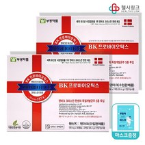 부광약품 BK 프로바이오틱스 170mg 덴마크 유산균 크리스찬 한센 식물성 캡슐, BK프로바이오틱스 240캡슐 8개월분+헬시링크1팩