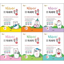 [최신판] 자이스토리 초등 국어 독해력 쑥쑥 + 낱말 쑥쑥 선택구매 / 1학년 2학년 3학년 4학년 5학년 6학년 수경출판사, 자이스토리 초등 국어 독해력 쑥쑥 2학년