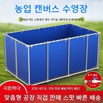 양식장 저수조 PVC 사육장 가두리 물탱크 어항 수조, 1x1m