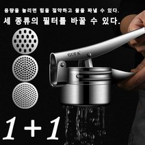 1+1레몬 착즙기 다기능 오렌지착즙기 채소짜개 스퀴저
