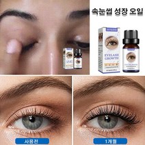 속눈썹 성장 세럼 흔적없이 가늘고 길어지는 속눈썹 세럼 속눈썹 영양제 10ml*2/4/6, (가늘고 길어지는 속눈썹 세럼 10ml)x6