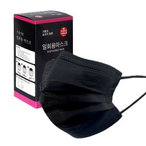 검정 블랙 일회용 마스크 50매MB필터 귀안아픈, 블랙마스크지퍼백50매