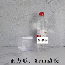PVC비닐 먼지 방지 정 사각형 글루온 포장용기 PET 주문제작 투명 선물박스 결혼 사탕 사과아이폰 2088005865, 8*8*8
