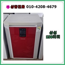 [중고김치냉장고] 삼성 뚜껑형 김치냉장고 130리터