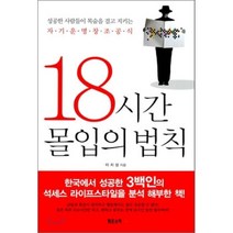 4시간근무휴게시간 추천 순위 BEST