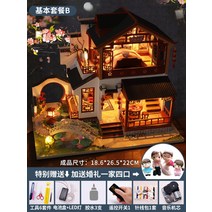 HOMEDA 미니하우스 DIY 미니어처 가옥 인테리어 꾸미기 고쿠리 장식, 아침꽃과 저녁 기본 세트 B