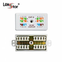 LANstar CAT.6 Inline 랜커플러/LS-6IC-UED4/대만산/8P8C RJ45 IDC 블록타입/CAT.6 랜케이블 끼리 연결하여 길이연장시 사용/LAN 커플러
