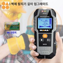장비 균열게이지 벽 디지털 감지 금속 다기능 측량, 【MK08】탐지 금속/목재/전선【기본형】