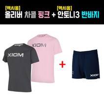 [의류세트] 엑시옴 - 올리버 티셔츠 + 안토니 반바지(블랙) - 탁구유니폼(올탁구나)