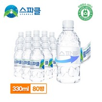 스파클 생수 330ml 80병 (20병 4팩), 80개