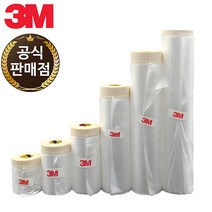 3M 커버링테이프 카바링테이프 비닐 마스킹 40~240cm, 1개