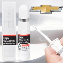 쉐보레 트레일블레이저 자동차 붓펜 GP5 아발론화이트 카 페인트 도색 휠 복원 기스제거 문콕, 1개