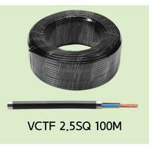 VCTF 전선 2.5SQ 2C 3C 4C 100M KS, 2C 100M