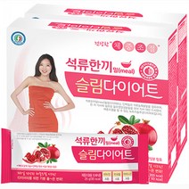 [1+1]한미양행_석류한끼밀(meal)슬림다이어트 2주집중케어프로그램_2박스28포