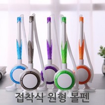 접착식 은행 고정형 원형 볼펜 펜 2색펜 신기한볼펜