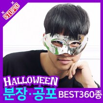 스투피드 할로윈 분장 공포소품, G24. 반가면 아이마스크 (실버)