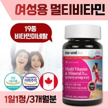 청정 캐나다 수 멀티비타민 앤 미네랄 포우먼 3개월분 총 19종 함유 바쁜 일상으로 영양보충 필요하신 분 활력 있는 생활을 원하는 여성분 기능성 인정 제품, 3개 270정 약 9개월분