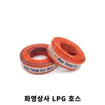 화영상사 LPG 가스호스 50M /액화석유가스 비닐호스, 1개