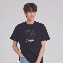 마마앳홈 키밍 성어 한자 그래픽 캐쥬얼 반팔티 <dha&kaks&ksl>” class=”wr-img”></a></div></div></div></div><div class=