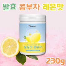 물에 타먹는 콤부차 콤부티 꼼부차 콤부차레몬 유산균 사과초모식초 함유 발효차 발효음료 콤보차 곰부차 콤부차탄산수 발효 콤부차 가루 분말