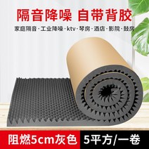 방음계란판 면화 벽 셀프방음 녹음실 보컬 연주실 합주 노래방 학원 방지 보온 접착식 소리가, 5cm 그레이 5칸