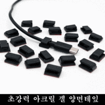 아이앤트 화이트 얇은 전선 클립 20개 사은품 카쓰봉 차량용 내부 선정리