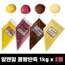 커피콩빵반죽 (1kg x 2팩 ) 커피 / 플레인 /바나나맛 / 자색고구마맛, 02.플레인콩빵 반죽 1kg x 2팩