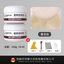 세면대 타일수리 타일보수 타일 접착제 시멘트 배면접착제 대신 타일강력접착제 신구공고용 타일수선제, 09 아이보리A+B 100g【리페어링】