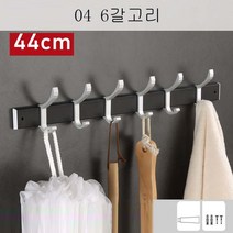 DALIN 옷걸이벽 벽걸이식 벽걸이벽 입주자 집문앞 입주자옷걸이고리 옷걸이는 한줄로 고정하지 않아도 된다. QH01 A8, 1개, 04 6갈고리
