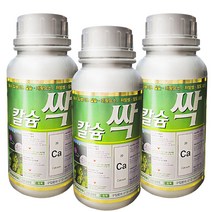 칼슘싹500ml 3병 - 칼슘+미량요소 한번에 시비 칼슘 비료 복합비료 고추 배추 마늘 양파 토마토 상추 전용 비료 식물영양제 모두싹 혼용 가능