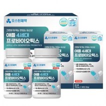 오스틴제약 애플4세대 프로바이오틱스 700mg X 180정, 1세트(6개월분/700mgX180정)