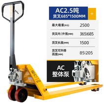 핸드자키 수동 파렛트 리프트 운반 지게차 Noli 수동 지게차 유압 트럭 2 톤 3 톤 공식 정품 확장 팔레트 지상 암소 소형 적재 및 하역 지게차, ac2.5 톤 5401500mm