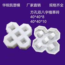 보도블럭 벽돌 틀 시멘트틀 옹벽블럭 785164, 40 40 10 이중 별자리