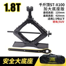 휴대용 차량용 자키 승용차 SUV 자동차 작기 자키 받침대 미니잭 안전말목 리프트 작키, D.4세대 대저감형 1.8톤+수납팩개